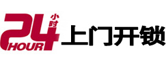 康保开锁公司